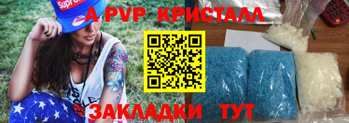 Alpha PVP VHQ  APVP VHQ  Шебекино  Вход с VPN 
