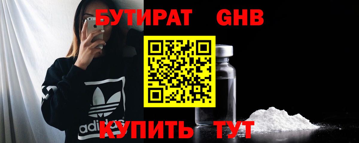 Шебекино  БУТИРАТ буратино  БУТИРАТ  Вход с VPN 