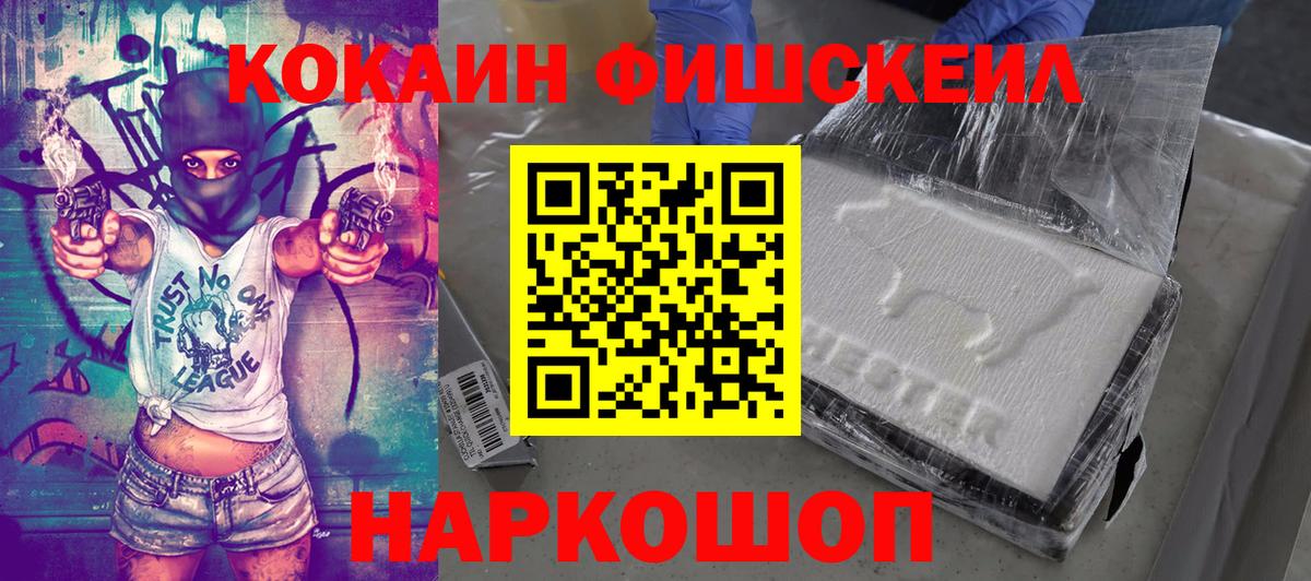 Кокаин 97% Шебекино