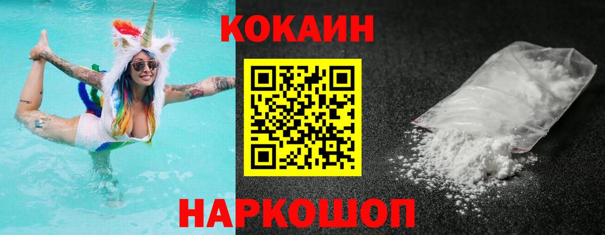 Cocaine 99%  Кокаин  Шебекино  Вход с VPN 