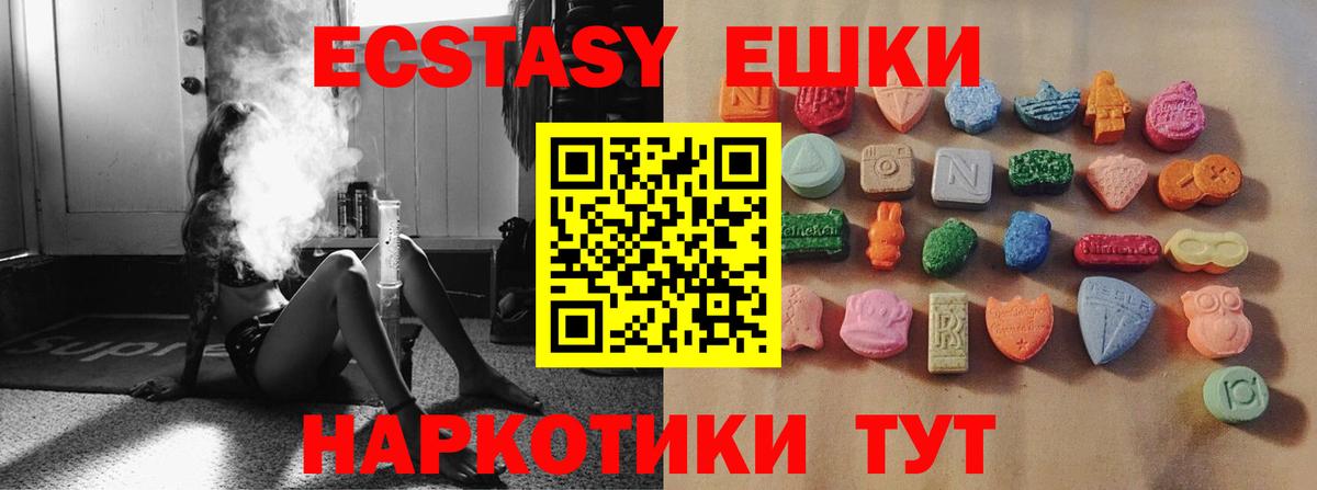 Ecstasy  Экстази Punisher  Вход с VPN  Шебекино 