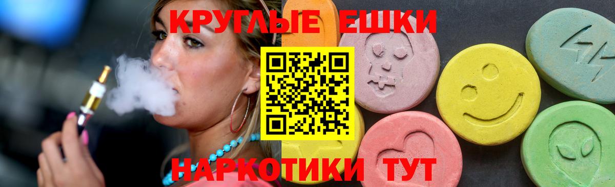 ЭКСТАЗИ таблы Шебекино
