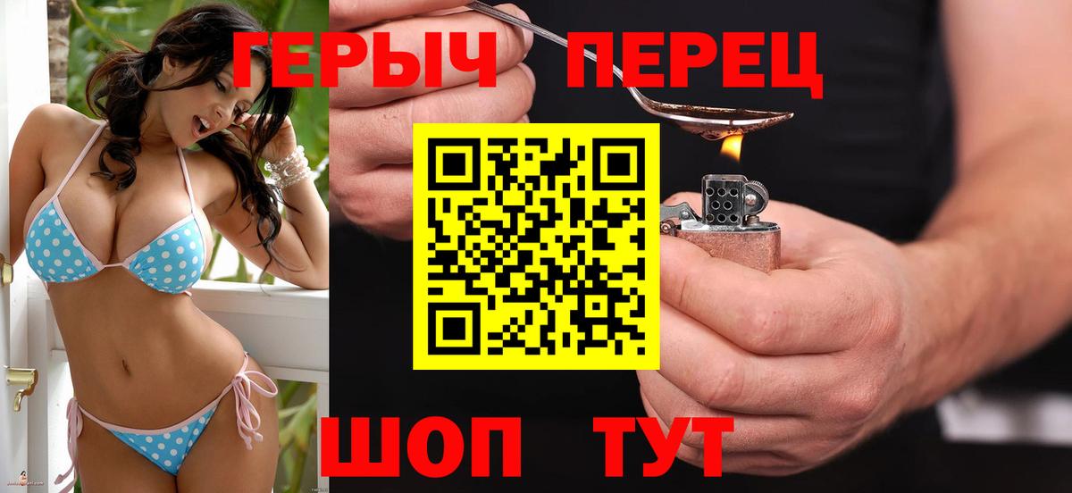 ГЕРОИН  ГЕРОИН белый  Вход с VPN  Шебекино 