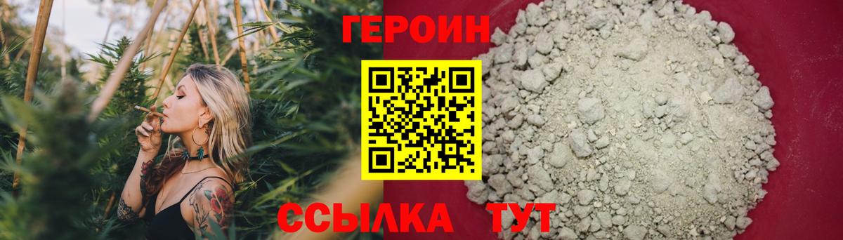 ГЕРОИН афганец Шебекино