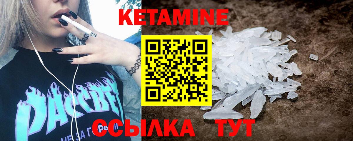 Шебекино  Кетамин VHQ  КЕТАМИН ketamine  Вход с VPN 