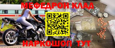 мефедрон мука Ливны