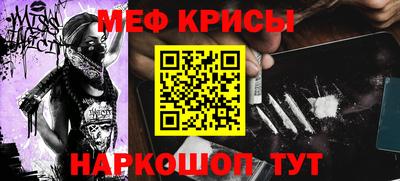 мефедрон мука Ливны