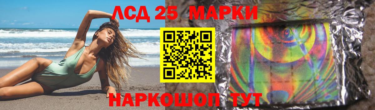 LSD-25 экстази  Вход с VPN  Шебекино  Лсд 25 экстази ecstasy 
