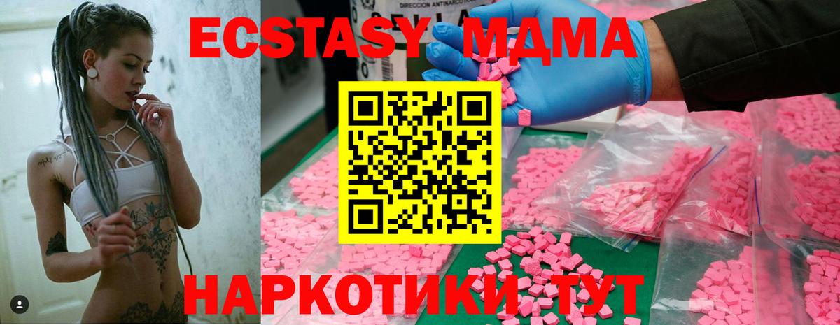 МДМА VHQ  MDMA молли  Вход с VPN  Шебекино 