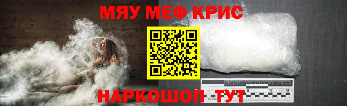 МЕФ mephedrone  Мефедрон кристаллы  МЕФ  Шебекино  Вход с VPN 