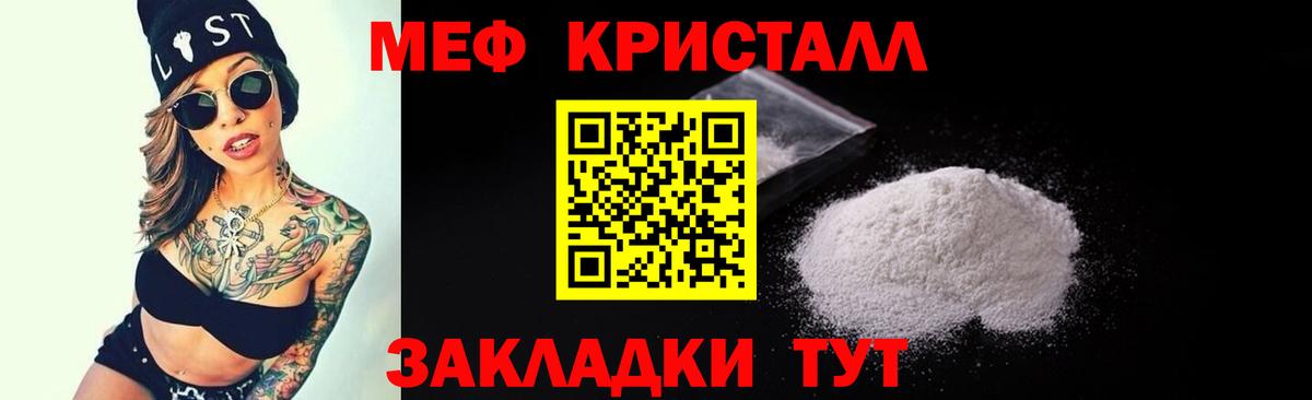 Мефедрон Шебекино