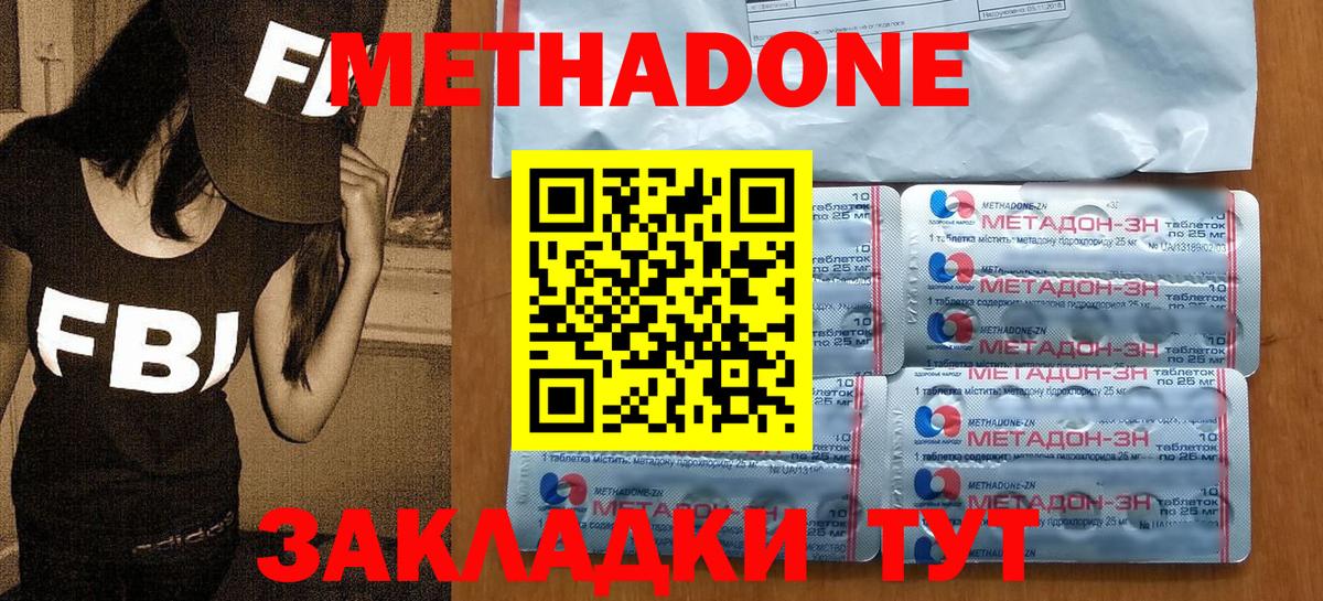 Шебекино  Метадон кристалл  Вход с VPN 