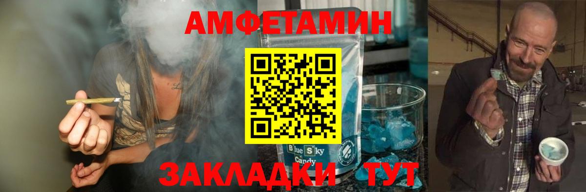 Шебекино  МЕТАМФЕТАМИН винт  Вход с VPN  МЕТАМФЕТАМИН винт 