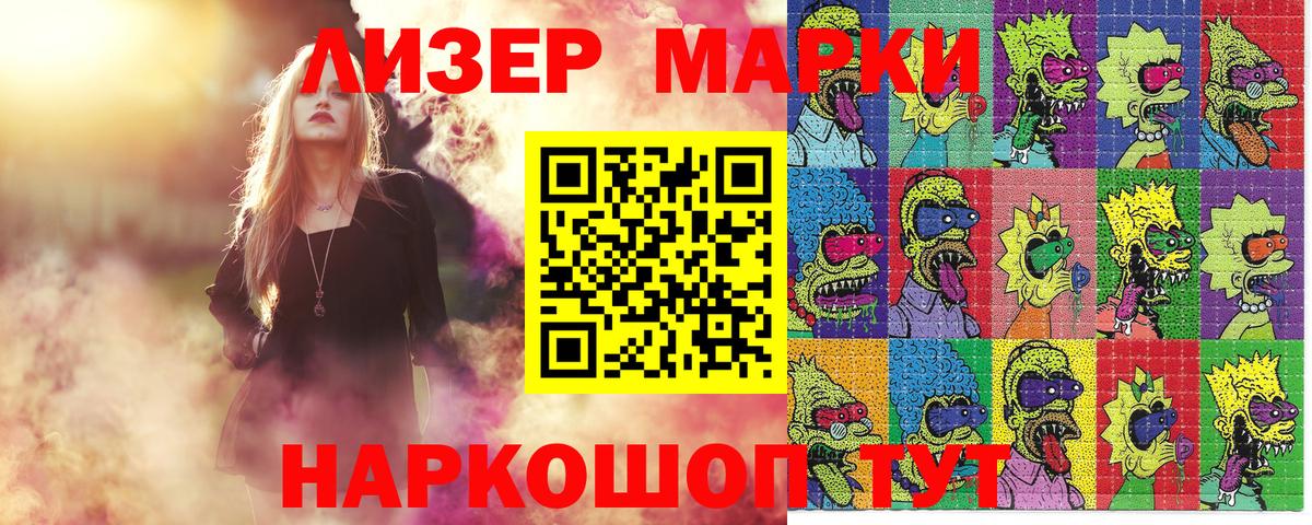 Марки 25I-NBOMe 1,5мг  Марки 25I-NBOMe 1,5мг  Вход с VPN  Шебекино 