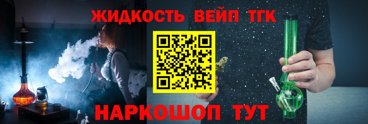Шебекино  закладки  Вход с VPN  Дистиллят ТГК гашишное масло  Дистиллят ТГК THC oil 